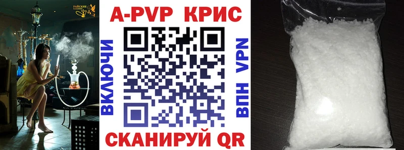 Альфа ПВП крисы CK OMG ТОР Сорочинск