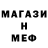 МЕТАДОН белоснежный Real Edvard