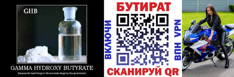 Бутират BDO  kraken   Сорочинск 