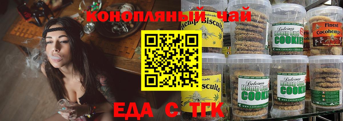 Canna-Cookies конопля  Вход с VPN  Сорочинск 