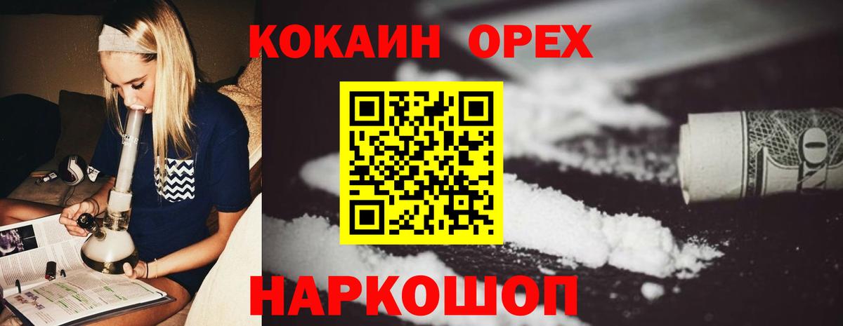 цена наркотик  Кокаин Fish Scale  Вход с VPN  Сорочинск  Кокаин VHQ 