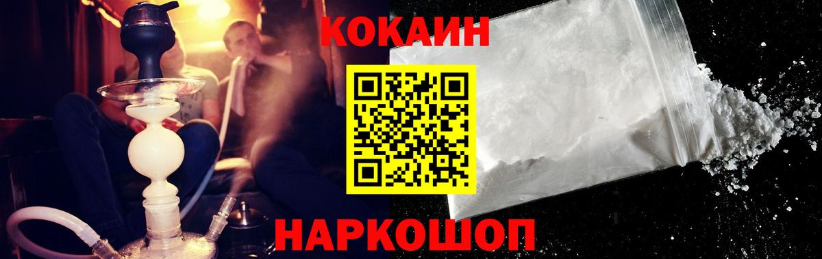 COCAIN Колумбийский Сорочинск