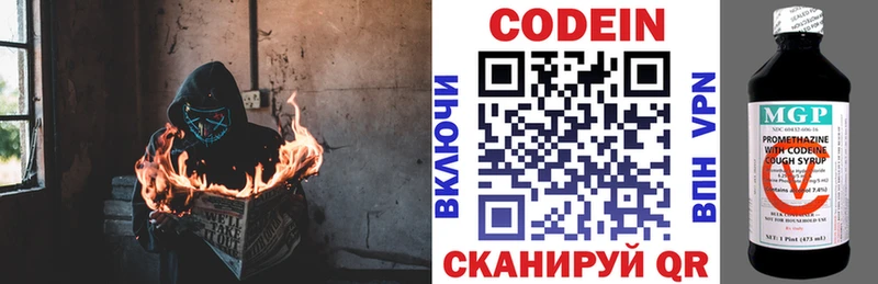 blacksprut ONION  Сорочинск  Codein напиток Lean (лин) 