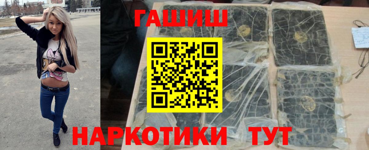 ГАШИШ Premium Сорочинск