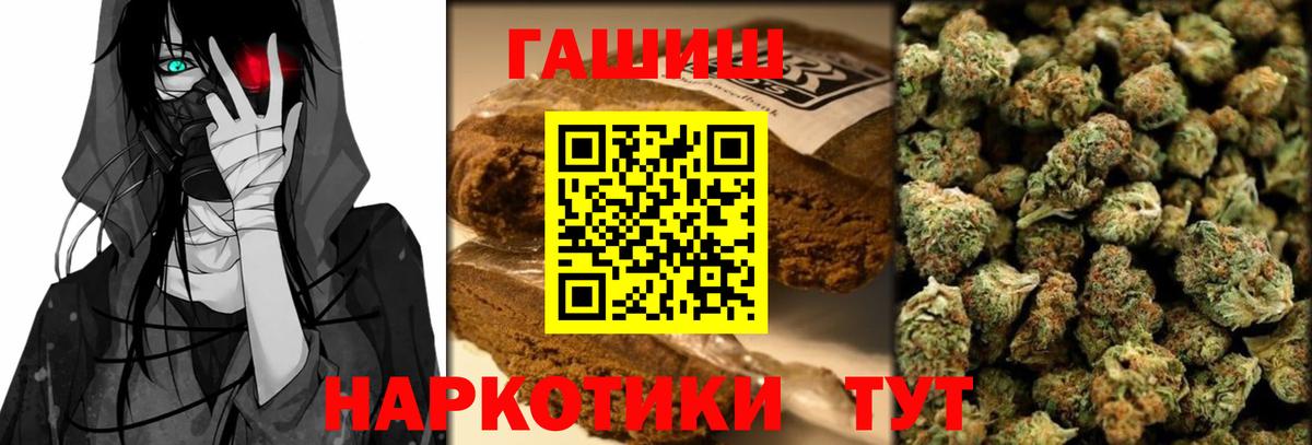 Сорочинск  ГАШИШ гашик  ГАШ  ГАШ Ice-O-Lator  Вход с VPN 