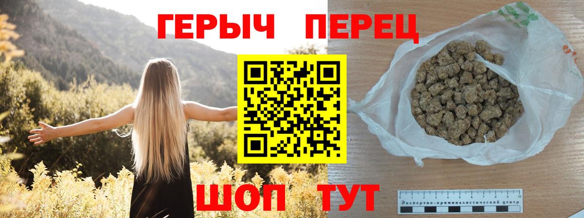 ГЕРОИН гречка Сорочинск