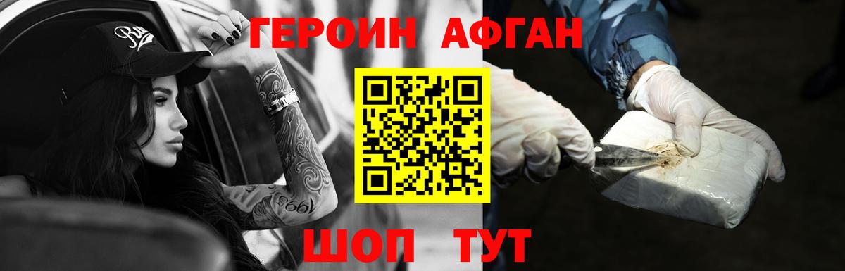 Героин герыч  Вход с VPN  Сорочинск 
