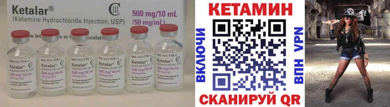 Кетамин VHQ купить закладку Сорочинск