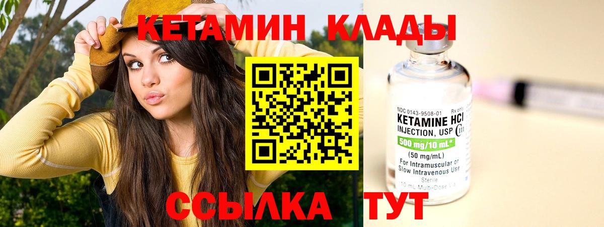 мега   КЕТАМИН VHQ  Вход с VPN  Сорочинск 