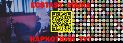 MDMA Жуковский