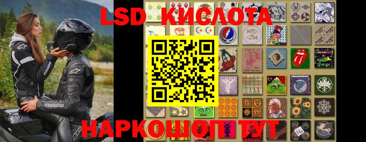 LSD-25 экстази кислота Сорочинск