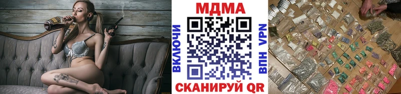 МДМА кристаллы  цена   Сорочинск 