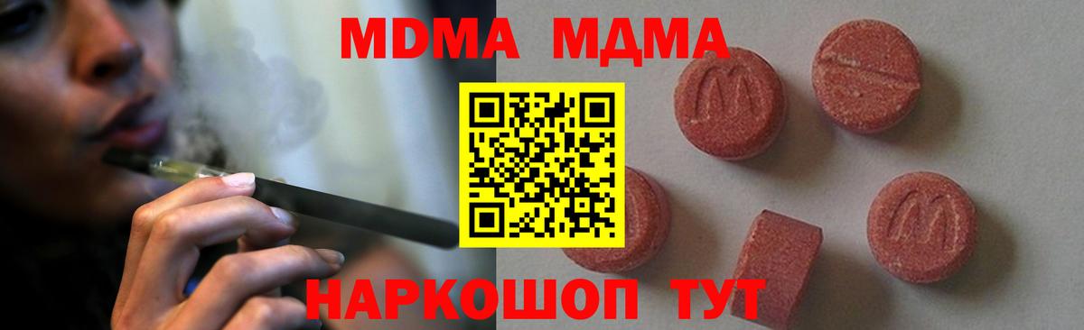 Сорочинск  МДМА Molly  Вход с VPN 