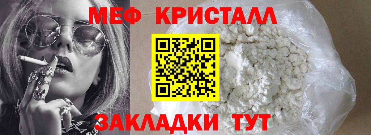 Сорочинск  МЕФ mephedrone  МЯУ-МЯУ  Вход с VPN 