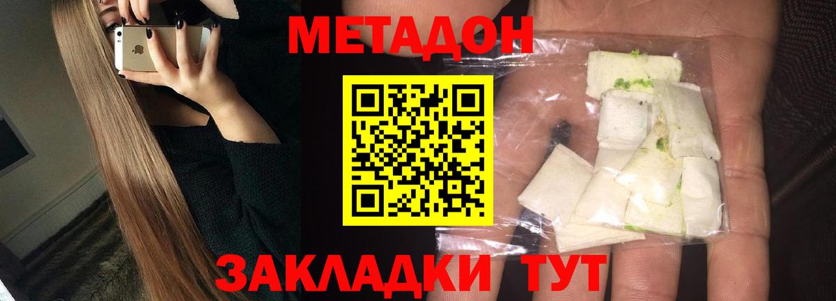 сайты даркнета клад  Вход с VPN  Сорочинск  МЕТАДОН methadone  МЕТАДОН VHQ 