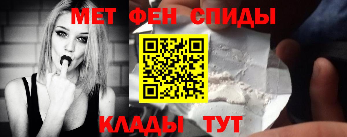 Метамфетамин витя  Вход с VPN  Сорочинск 