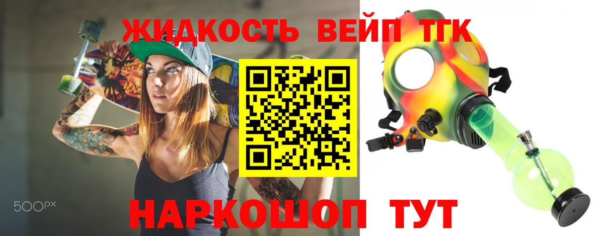 Дистиллят ТГК вейп с тгк  Вход с VPN  Сорочинск  Дистиллят ТГК Wax 
